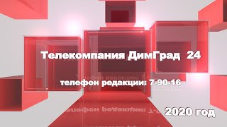 ГЛАВНЫЕ НОВОСТИ ЛЮБИМОГО ГОРОДА. 12 МАЯ 2020 ГОДА