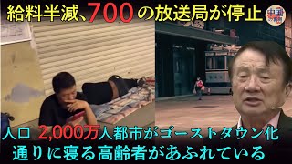 中国の崩壊:中産階級の90%が消滅、米国が10億ドルの投資を引き揚げ、オランダがNexperiaを封鎖―ニコンにとっての黄金の機会