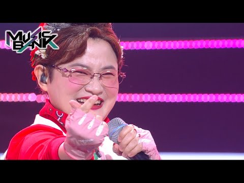 Second Aunt KimDaVi(둘째이모 김다비) - UP!(오르자) (Music Bank) | KBS WORLD TV 210514