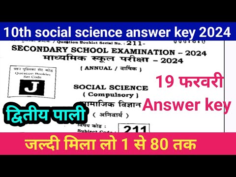 set J 10th social science answer key 2024 second sitting 