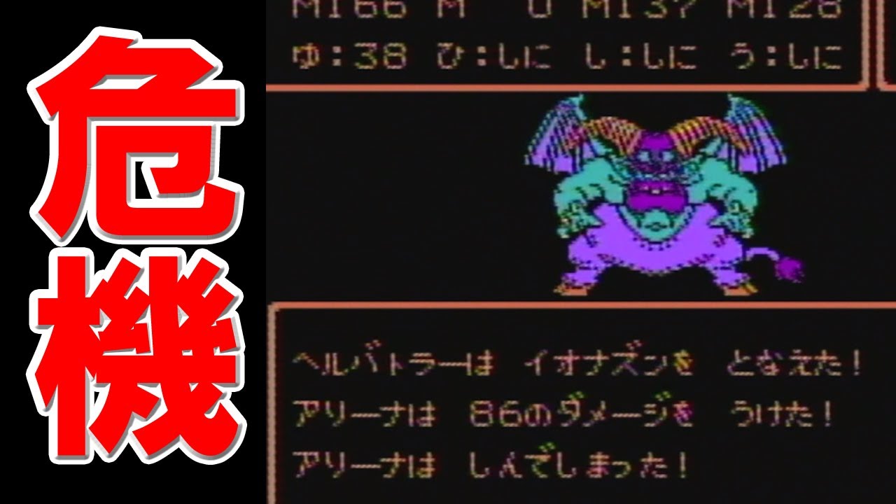 ドラクエ4】#42 希望のほこら到達【実況】 - YouTube