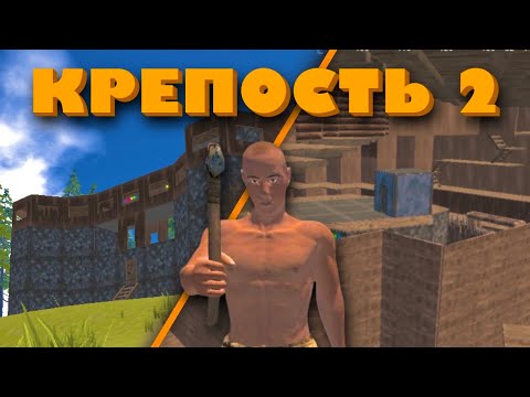 Видео: ВЫЖИВАНИЕ С НУЛЯ В КРЕПОСТИ 2!!! ОТОМСТИЛИ КЛАНУ В ОКСАЙД/OXIDE