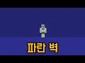 크로마키(마인크래프트)