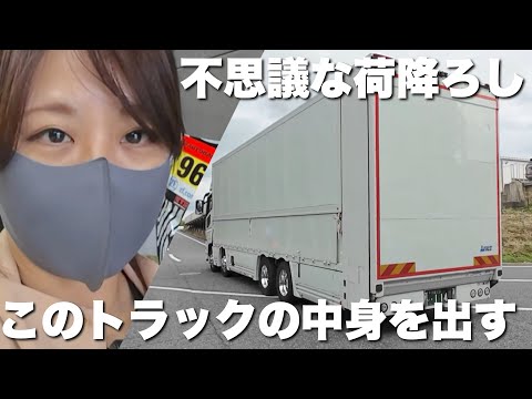 Unload special cargo from special trucks. - YouTube