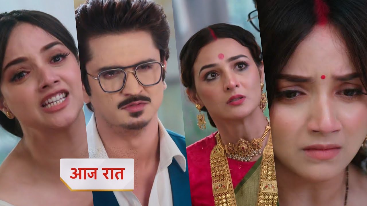 Aarti anjali awasthi 24 December 2025 New Promo - Aarti ayi rajput house