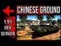 Chinese Ground Vehicles - Update 1.91 Dev Server - War Thunder