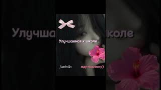 на что ещё сделать? #рекомендации #осанкаупражнения #продвижениевидео