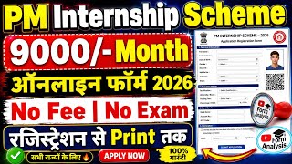 PM Internship Scheme 2026 Form Fill Up | PM Internship scheme apply online Step By Step Process 2026