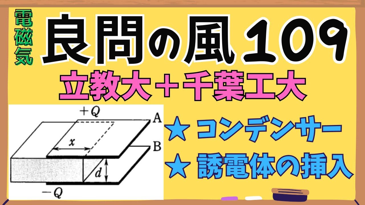 百科事典　電気学 maxresdefault.jpg