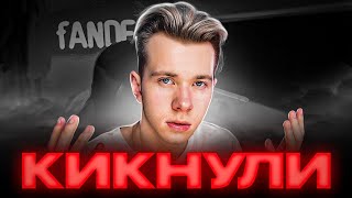 МЕНЯ КИКНУЛИ ИЗ FPL - УХОЖУ ИЗ CS:GO?