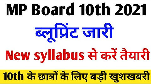 MP Board 10th New Syllabus 2021 | MP board blueprint 2021 class 10 | MP Board exam 2021 Class 10th