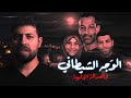 الوجه الش  يط   انى   نهاية مأس   اوية بسبب الطمع والجشع    من ملفات الطب الشرعى  حصرية    مع رفعت نجومي