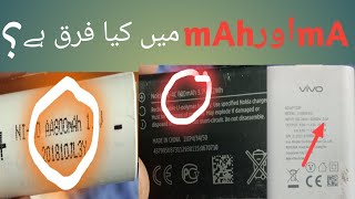 What is mAh and mA in electronic | difference between mA and mAh