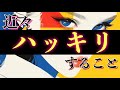 【見た時がタイミング🍎】近々ハッキリすること【タロット占い・ルノルマン・オラクルカード・リーディング】