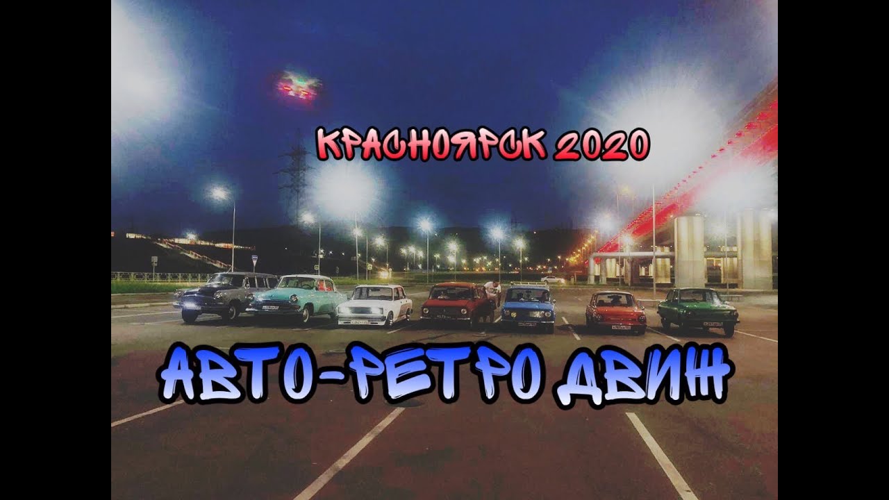 Авто сходки спб