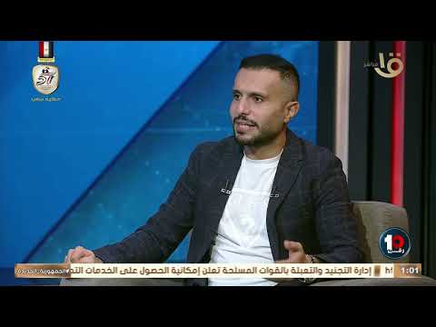 شريف أشرف لاول مرة يكشف كواليس رحيله من النادي الأهلي والانتقال للزمالك