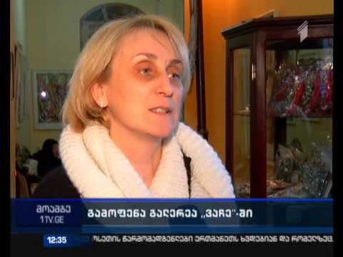 ბებნისის თეოდორე ტირონის სახელობის დედათა მონასტრის ნაკეთობების საქველმოქმედო გამოფენა-გაყიდვა