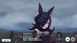 ウマ娘】宝塚記念 1着時の特殊実況 ライスシャワー - YouTube