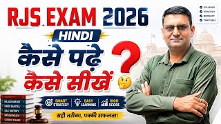 RJS EXAM 2026 | Hindi कैसे पढ़ें और कैसे सीखें? 🤔 | Smart Study Strategy by Bhambhu Sir