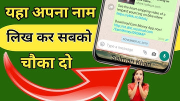 Navigation Bar मे अपना नाम लिख कर सबको चौंका दो!! How To Customiz Navigation Bar On Android