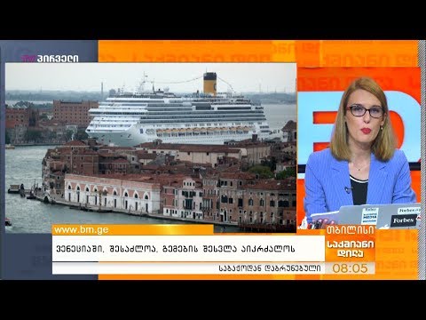 ანნა ლაპიაშვილის 4 ივნისის პროლოგი