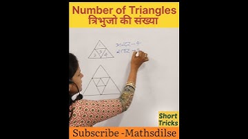 Number of Triangles short Tricks|Counting Figure|त्रिभुजो की संख्या #shorts #viral #ytshorts #short