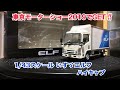 東京モーターショー2019 戦利品！！ 1/43 いすゞ エルフハイキャブ