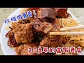 沈阳20多年的盒饭老店 15元一份有鱼有肉 红烧肉配米饭太香了