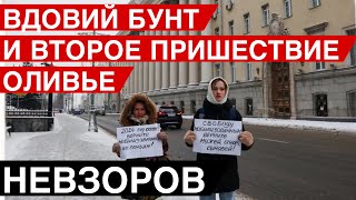 Миссия Чекиста. Рождественское Поповедение. Любопытное Выступление Путина. Ворчание Вдовиц.