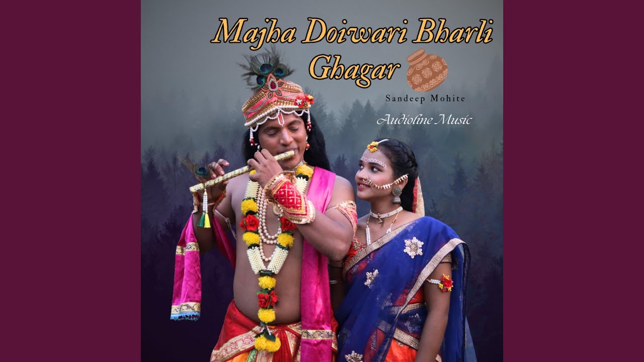 Majha Doiwari Bharli Ghagar