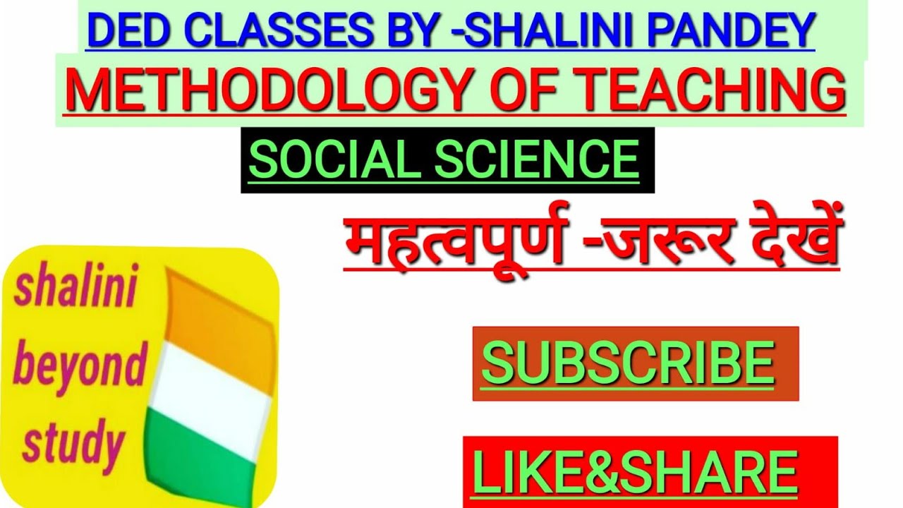 Methodology Of Teaching Social Science Paper Solution Date 22sep methodology-of-teaching-social-science-paper-solution-date-22sep