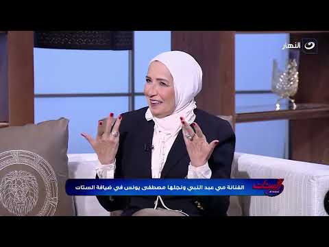 استحملت كفاية مي عبد النبي تكشف لأول مرة كواليس انفصالها عن مصطفى يونس وكيف تعاملت مع أبنائها