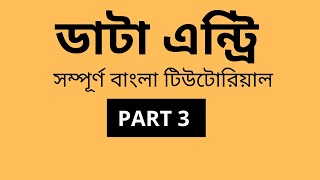Part 3 Doing Data Entry || Online Data Entry Work 2020 || Best Tutorial For Beginners || Freelancer