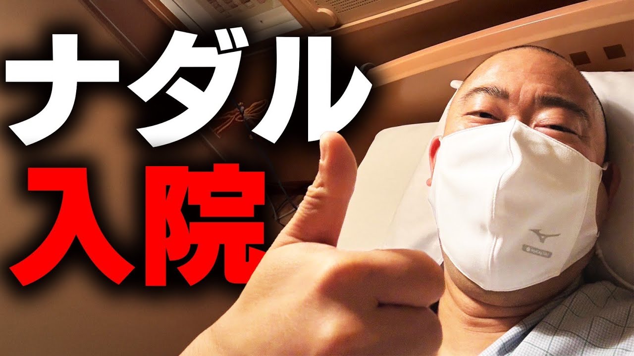 ナダルが緊急入院しました【よろチキラジオ#93】【コロチキ】【ナダル】