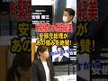💮80万再生【ド緊張の小野田紀美】安部元総理があの強みを絶賛! #小野田紀美 #小野田 #小野田紀美議員 #安部晋三 #安部元総理 #政治 #自民党