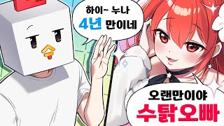 【꽃핀】4년동안 혼자 방송한 사람이랑 대화해봤습니다