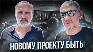 Новый проект