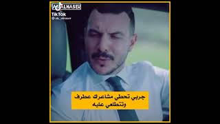 #حالات واتس #باسل_خياط #مسلسلات سورية #كلام_جميل ازا بدك تعرفي حقيقة شي جربي تحطي مشاعرك على الطرف✌🏻