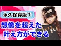 《超神回》①この仕組みを理解してください【ハッピーちゃん】
