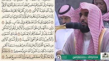 تلاوة خاشعة وترتيل يبعث الطمأنينة بالنفس للشيخ عبدالله الجهني (الم ترا ان الله يولج الليل في النهار)