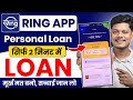 Ring App Se Loan Kaise Le | Ring Loan App Review | Ring App Se Personal Loan kaise le