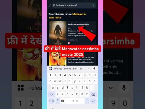 Mahavatar Narsimha Movie Kaise Dekhe How To Download Mahavatar Narsimha Movie Mahavatarnarsimha