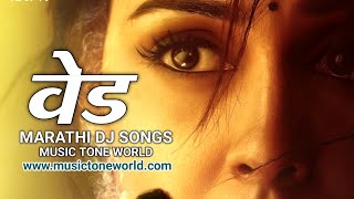 Ved Tuza Virah Vanva Dj Remix Song | Marathi Nonstop Dj Song || Music Tone World 🎶❤️⚡