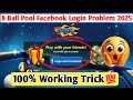 8 Ball Pool Facebook Login Problem Fix | 8 ball pool White Screen Problem Solved |100% Working Trick