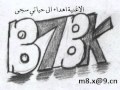 يا عمري مشي معي اهداء الى حياتي سجى الامورة 