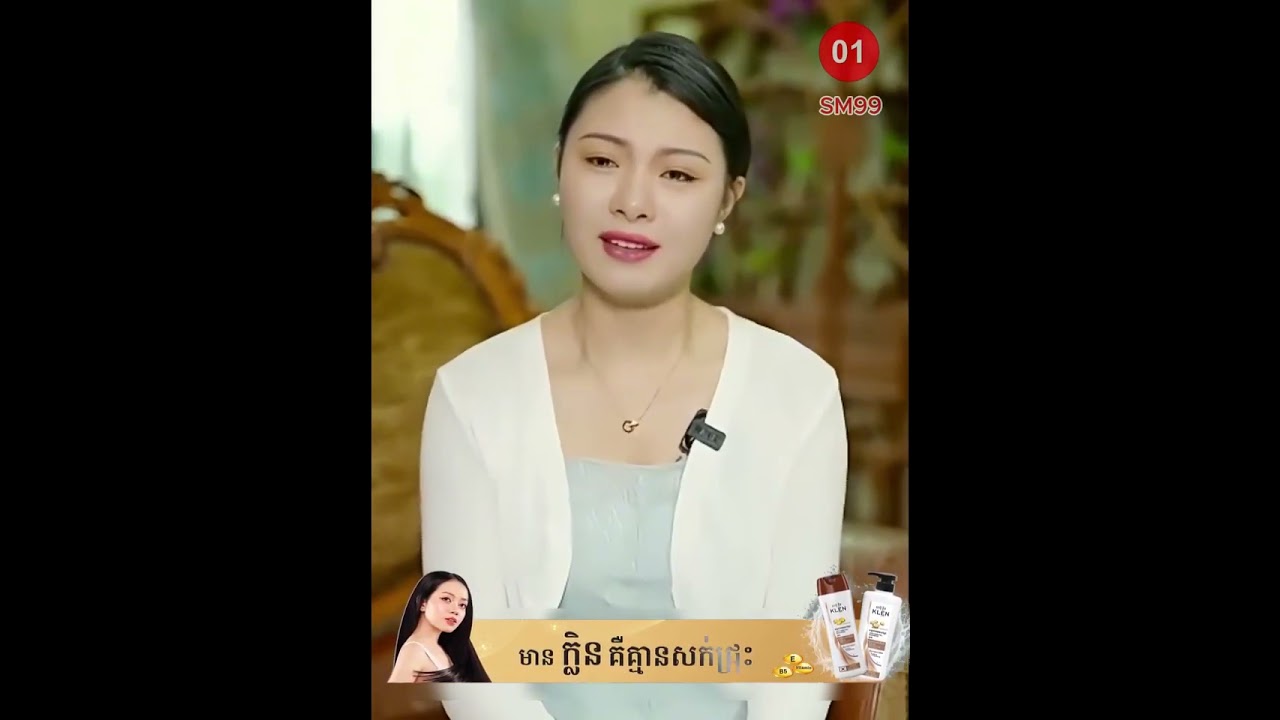 រឿង ប្ដីប្រពន្ធត្រូវស្មោះត្រង់ (ភាគ១)