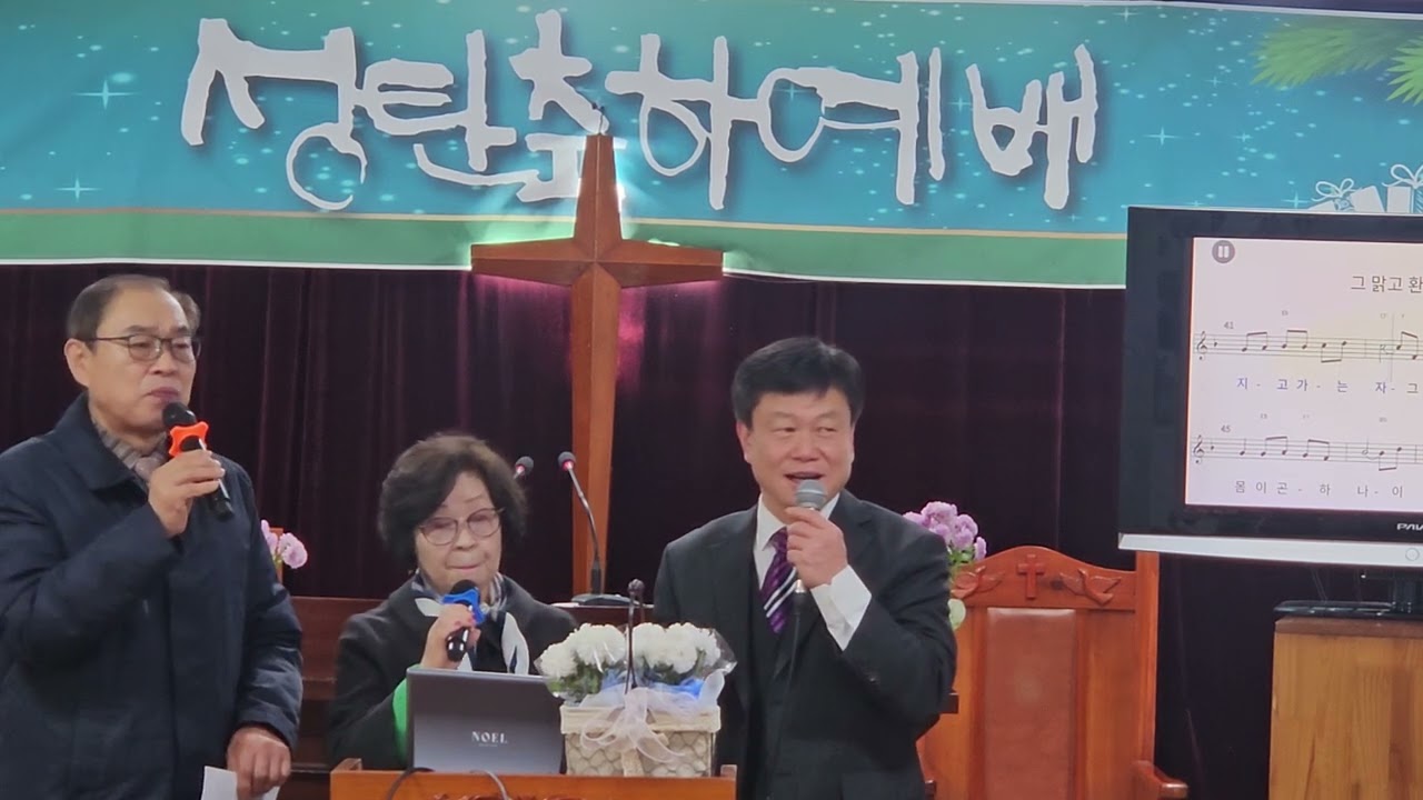 그 맑고 환한 밤중에. 성탄감사 특송.하늘에는 영광이요 땅에서는 하나님이 기뻐하시는 자들의 평화로다 .