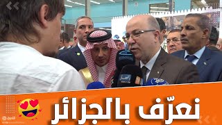 #شاهد...الحوار الذي دار بين الوزير الأول وصانع المحتوى #خبيب..