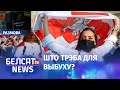 "Рэвалюцыя толькі пачалася", – палітолаг Нікалюк | "Революция только началась"