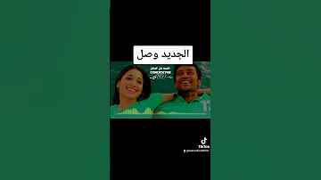 حلات واتس اب بله ود الاشبه 